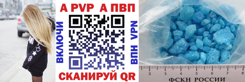 APVP Crystall  закладка  Плавск 