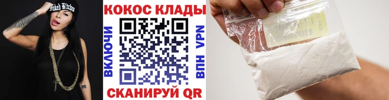 Кокаин VHQ  Плавск 