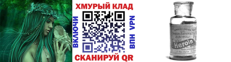 как найти   Плавск  ГЕРОИН хмурый 