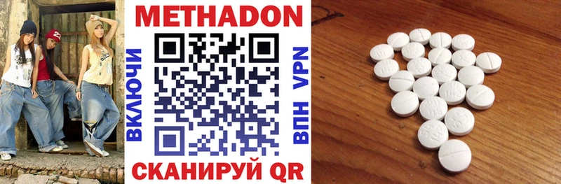 МЕТАДОН VHQ  Плавск 